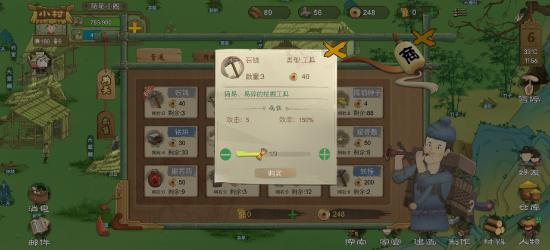 小村怎么不挨饿（困难）上