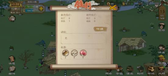 小村怎么不挨饿（困难）上