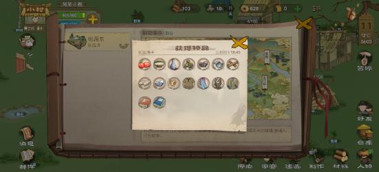 小村怎么不挨饿（困难）上