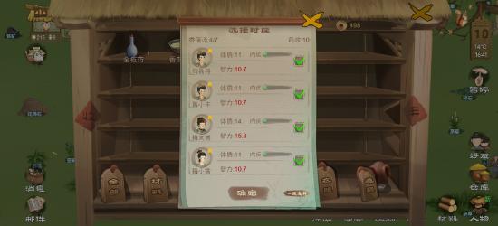 小村怎么不挨饿（困难）上