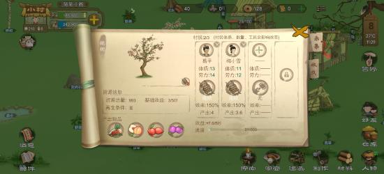 小村怎么不挨饿（困难）上