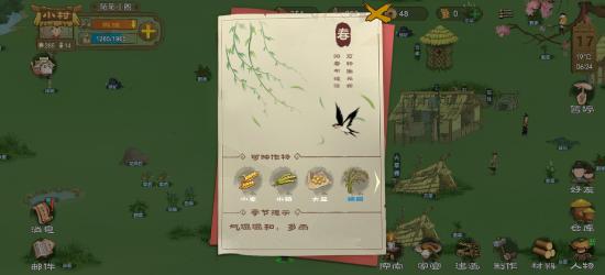 小村怎么不挨饿（困难）上