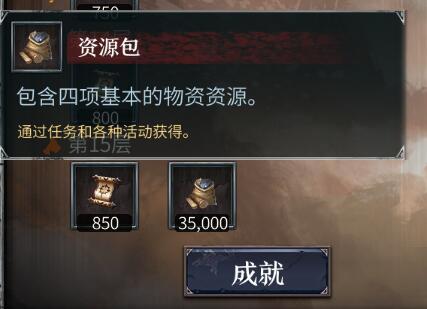 【资源向攻略】看完这个 石头马上就爆仓
