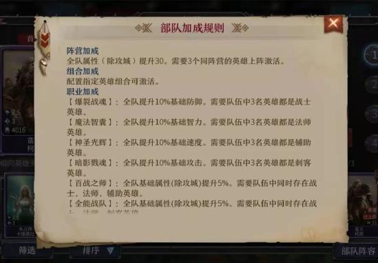 【手把手带你闯洪荒第4天！】英雄搭配详解，这些细节你注意到了吗？