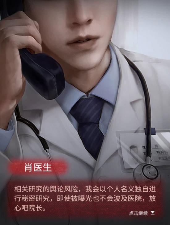 《十三号病院》鉴赏：我多想成为一名开锁大师...