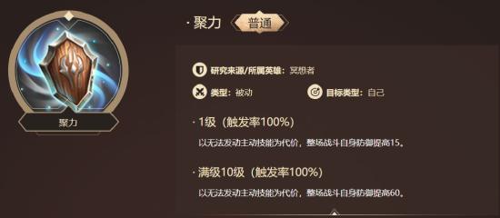【手把手带你闯洪荒第5天！】战力不用愁！性价比超高的技能推荐！