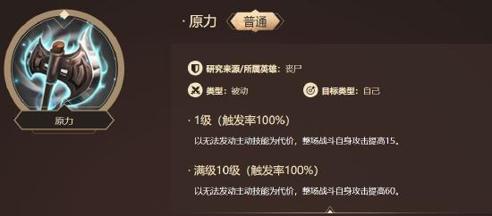 【手把手带你闯洪荒第5天！】战力不用愁！性价比超高的技能推荐！