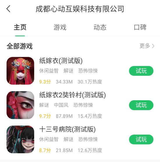 《十三号病院》鉴赏：我多想成为一名开锁大师...
