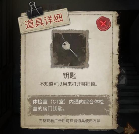 《十三号病院》鉴赏：我多想成为一名开锁大师...
