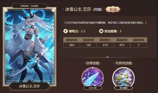 内有本周更新丨雪丘上独自绽放的花朵，冰雪公主·艾莎攻略