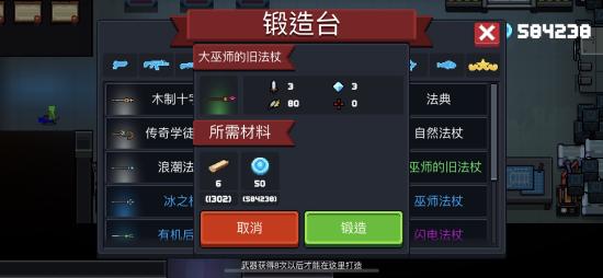 神殿千波攻略