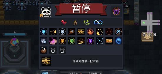神殿千波攻略