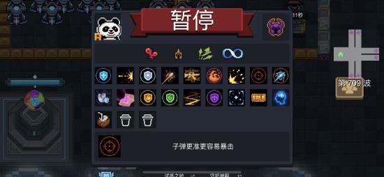 神殿千波攻略