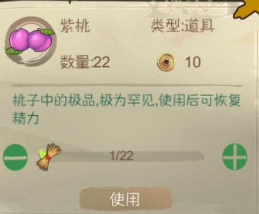 【攻略创作】桃源记问题解答大全（新、老手必备）