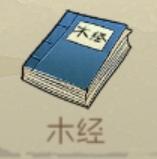 【攻略创作】桃源记问题解答大全（新、老手必备）