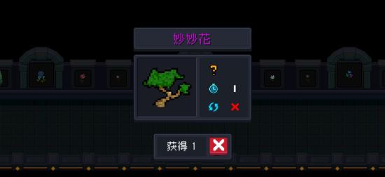 元气骑士中植物的作用（最新）