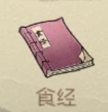 【攻略创作】桃源记问题解答大全（新、老手必备）