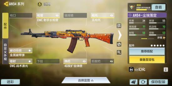 爆破模式的打法思路及大局观指南（全武器全玩法）！！！
