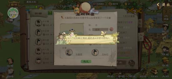 【攻略创作】桃源记问题解答大全（新、老手必备）
