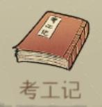 【攻略创作】桃源记问题解答大全（新、老手必备）