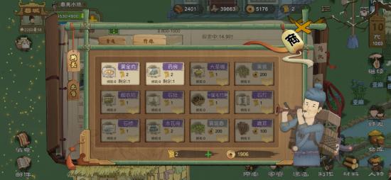 【攻略创作】桃源记问题解答大全（新、老手必备）