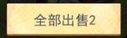【攻略】珠儿小助手使用指南