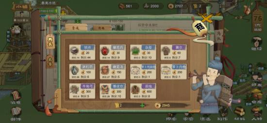 【攻略创作】桃源记问题解答大全（新、老手必备）