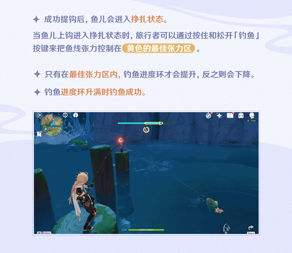 2.1版本更新速递：「钓鱼」玩法说明
