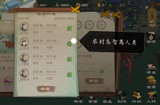 【攻略创作】桃源记问题解答大全（新、老手必备）