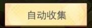 【攻略】珠儿小助手使用指南