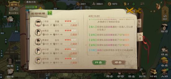 【攻略创作】桃源记问题解答大全（新、老手必备）