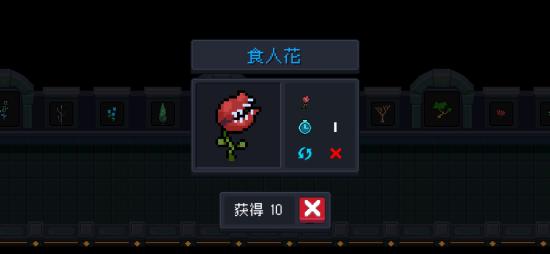 元气骑士中植物的作用（最新）