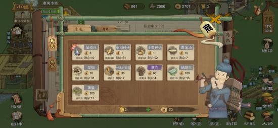 【攻略创作】桃源记问题解答大全（新、老手必备）