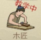 【攻略创作】桃源记问题解答大全（新、老手必备）