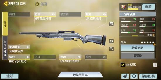 爆破模式的打法思路及大局观指南（全武器全玩法）！！！