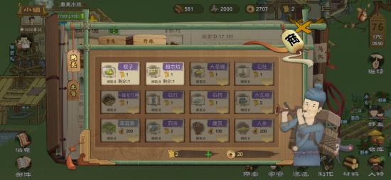 【攻略创作】桃源记问题解答大全（新、老手必备）