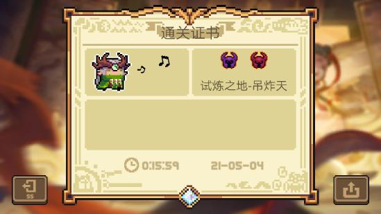 新手如何获得首刀