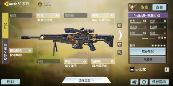 爆破模式的打法思路及大局观指南（全武器全玩法）！！！