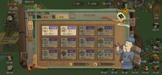 【攻略创作】桃源记问题解答大全（新、老手必备）