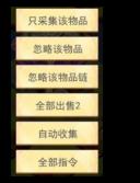 【攻略】珠儿小助手使用指南