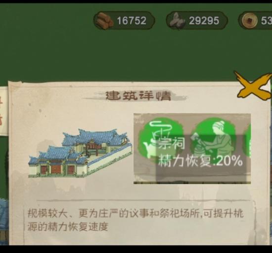 【攻略创作】桃源记问题解答大全（新、老手必备）