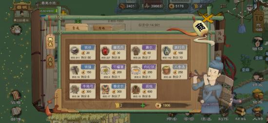 【攻略创作】桃源记问题解答大全（新、老手必备）