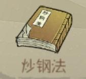 【攻略创作】桃源记问题解答大全（新、老手必备）