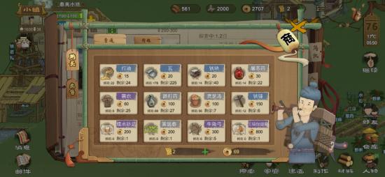 【攻略创作】桃源记问题解答大全（新、老手必备）