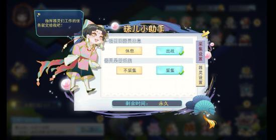 【攻略】珠儿小助手使用指南