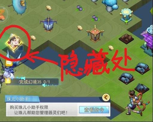 【攻略】珠儿小助手使用指南