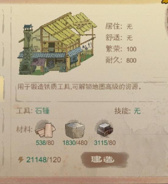 【攻略创作】由小镇到县城发育技巧（干货系列，详细，新手必看）