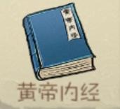 【攻略创作】桃源记问题解答大全（新、老手必备）