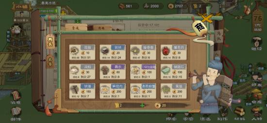 【攻略创作】桃源记问题解答大全（新、老手必备）