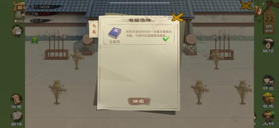 【攻略创作】桃源记问题解答大全（新、老手必备）